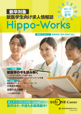 株式会社エデュワードプレスのプレスリリース画像1