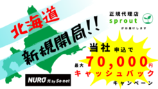 一般社団法人アインのプレスリリース