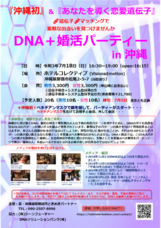 株式会社ジーンフューチャーのプレスリリース画像1