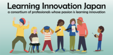 Learning Innovation Japanのプレスリリース画像3