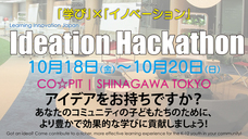 Learning Innovation Japanのプレスリリース画像2