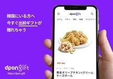 DeVoucher.Ltdのプレスリリース画像1