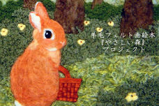 藤田 育代のプレスリリース