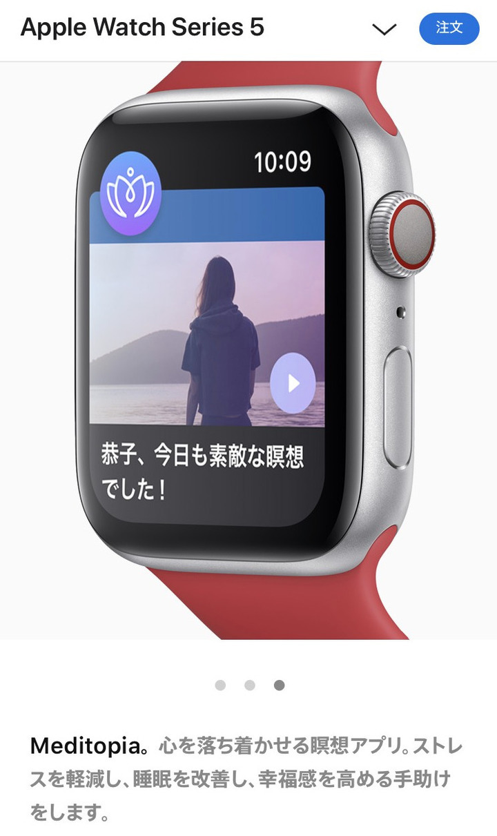 待望 Apple Watchに世界最大級 瞑想アプリ Meditopia が登場 Meditopiaのプレスリリース