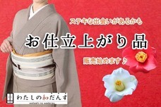 株式会社グリーンライフのプレスリリース画像1