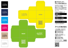 アインズ株式会社のプレスリリース画像2