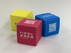 アインズ株式会社のプレスリリース画像1