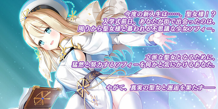 学園青春ファンタジーrpg アートワール 魔法学園の乙女たち 新ヒロイン 聖女に憧れる見習い神官ソフィーが登場 株式会社テンクロスのプレスリリース 学園青春ファンタジーrpg アートワール 魔法学園の乙女たち 新ヒロイン 聖女に憧れる見習い神官ソフィーが登場 株式会社テンクロスのプレスリリース