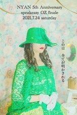 NYANのプレスリリース画像1