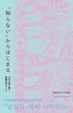 サウダージ・ブックスのプレスリリース画像1