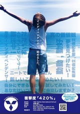 株式会社 Y＆K Narita International Schoolのプレスリリース画像2