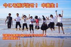 株式会社 Y＆K Narita International Schoolのプレスリリース画像1