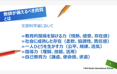 株式会社 Y＆K Narita International Schoolのプレスリリース画像4