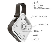 株式会社ヤベツジャパンのプレスリリース画像2