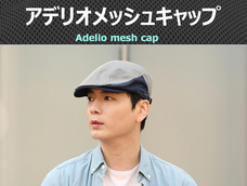 株式会社ヤベツジャパンのプレスリリース画像5