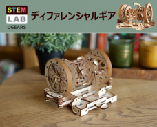 株式会社ヤベツジャパンのプレスリリース画像4