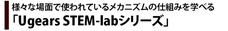株式会社ヤベツジャパンのプレスリリース画像10