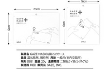 株式会社ヤベツジャパンのプレスリリース画像8