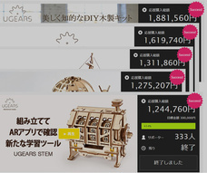 株式会社ヤベツジャパンのプレスリリース画像1