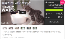 株式会社ヤベツジャパンのプレスリリース画像1