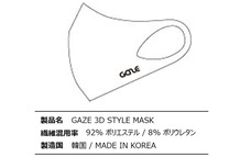 株式会社ヤベツジャパンのプレスリリース画像2