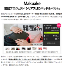 株式会社ヤベツジャパンのプレスリリース画像1