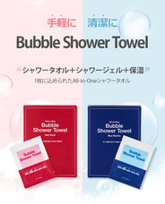 株式会社ヤベツジャパンのプレスリリース画像1