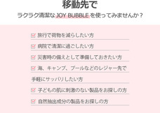 株式会社ヤベツジャパンのプレスリリース画像3