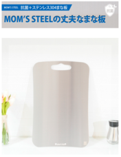 株式会社ヤベツジャパンのプレスリリース画像1