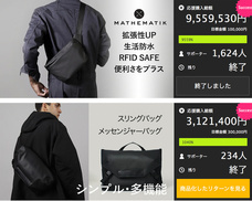 株式会社ヤベツジャパンのプレスリリース画像1