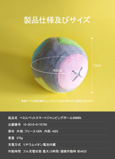 株式会社ヤベツジャパンのプレスリリース画像9