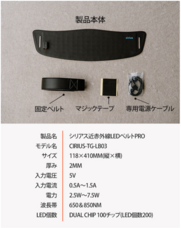 株式会社ヤベツジャパンのプレスリリース画像5