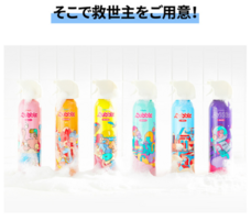 株式会社ヤベツジャパンのプレスリリース画像1