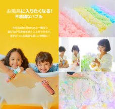 株式会社ヤベツジャパンのプレスリリース画像2