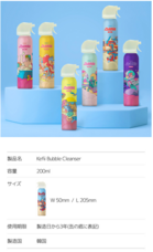 株式会社ヤベツジャパンのプレスリリース画像8