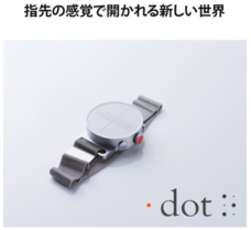 株式会社ヤベツジャパンのプレスリリース画像1