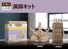 株式会社ヤベツジャパンのプレスリリース画像6