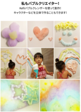 株式会社ヤベツジャパンのプレスリリース画像8