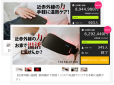 株式会社ヤベツジャパンのプレスリリース画像5