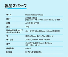株式会社ヤベツジャパンのプレスリリース画像9
