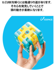 株式会社ヤベツジャパンのプレスリリース画像4