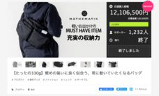 株式会社ヤベツジャパンのプレスリリース画像2