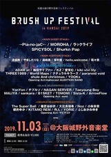 株式会社ブラッシュミュージックのプレスリリース画像1