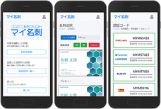 株式会社サムライソードのプレスリリース画像3