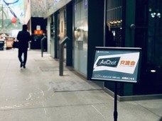 株式会社サムライソードのプレスリリース画像1