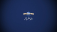 ユニバーサル・スタジオ・ジャパンのプレスリリース画像5