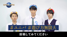 ユニバーサル・スタジオ・ジャパンのプレスリリース画像9