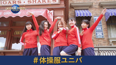 ユニバーサル・スタジオ・ジャパンのプレスリリース画像8