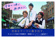 ユニバーサル・スタジオ・ジャパンのプレスリリース画像6