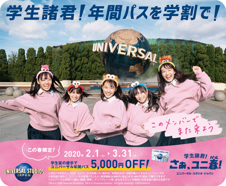 絆を深める唯一無二の場所 Usjでの 1日を描いた 青春 動画公開 プライベートでも大の仲良しnmb48メンバー 梅山恋和 上西怜 山田寿々 山本彩加 南羽諒 ユニバーサル スタジオ ジャパンのプレスリリース 絆を深める唯一無二の場所 Usjでの 1日を描いた 青春 動画公開 プライベートでも大の仲良しnmb48メンバー 梅山恋和 上西怜 山田寿々 山本彩加 南羽諒 ユニバーサル スタジオ ジャパンのプレスリリース